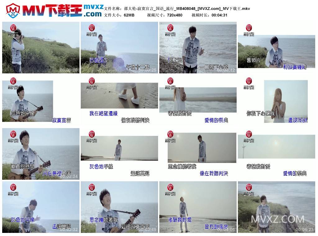 邵大伦-寂寞宣言_国语_流行_MB408048